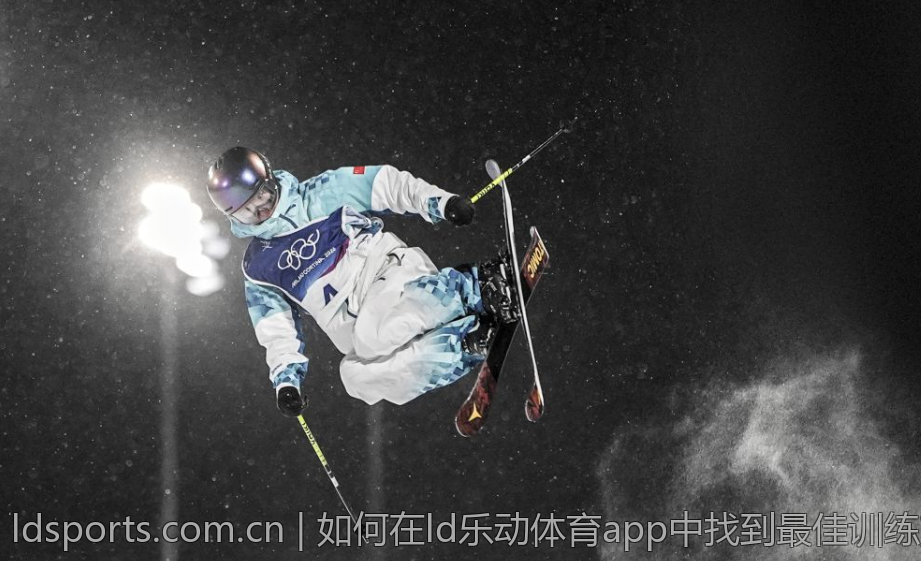 如何在ld乐动体育app中找到最佳训练方案