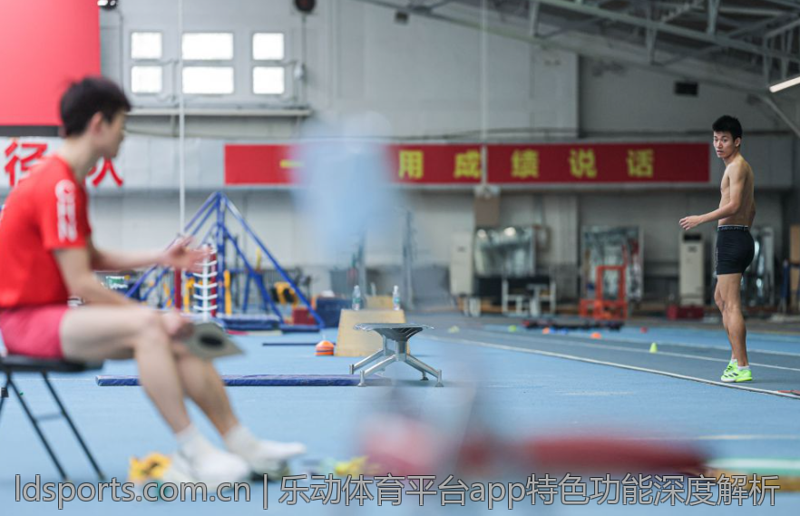 乐动体育平台app特色功能深度解析
